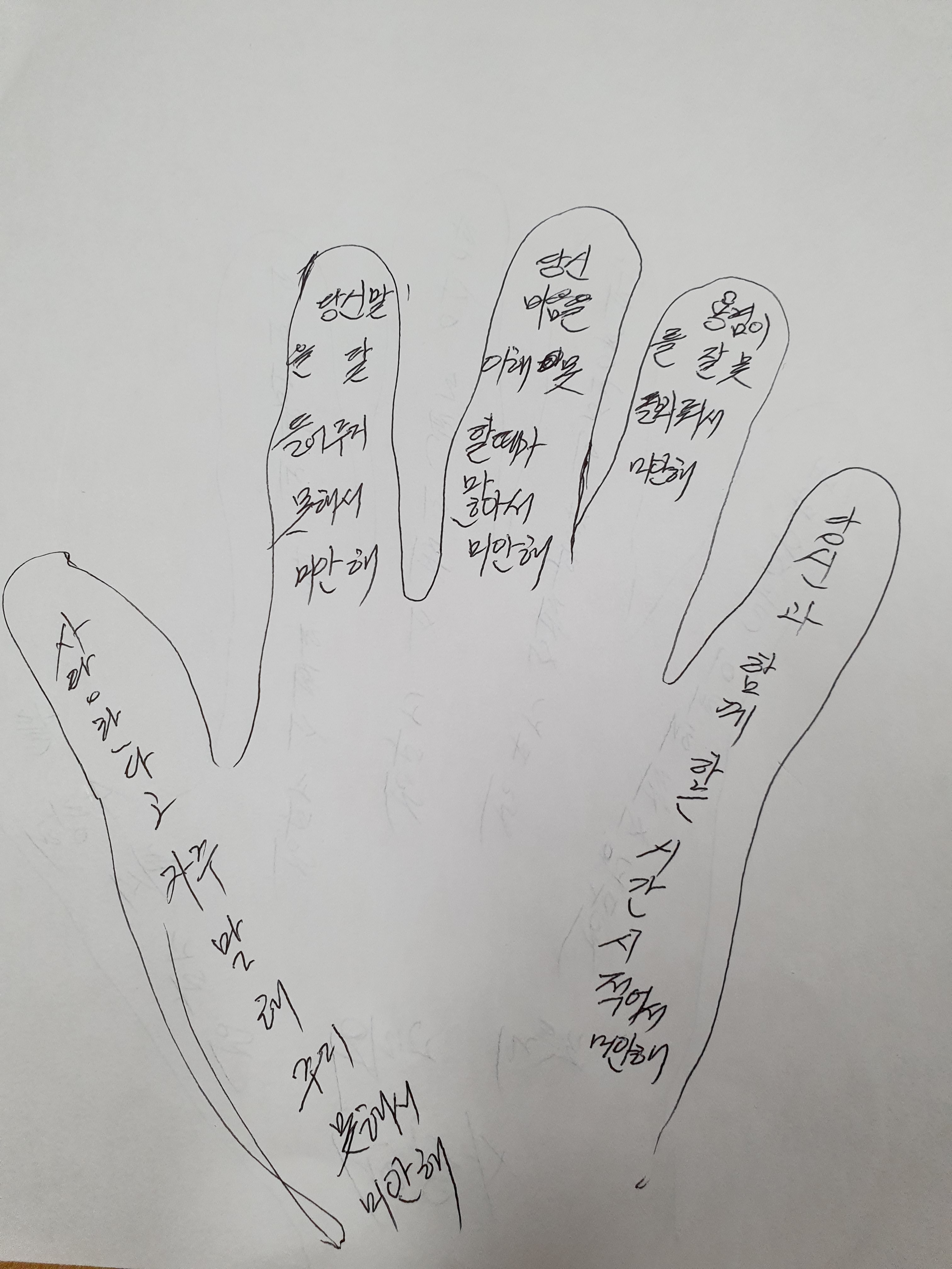 우리부부 사랑 더하기