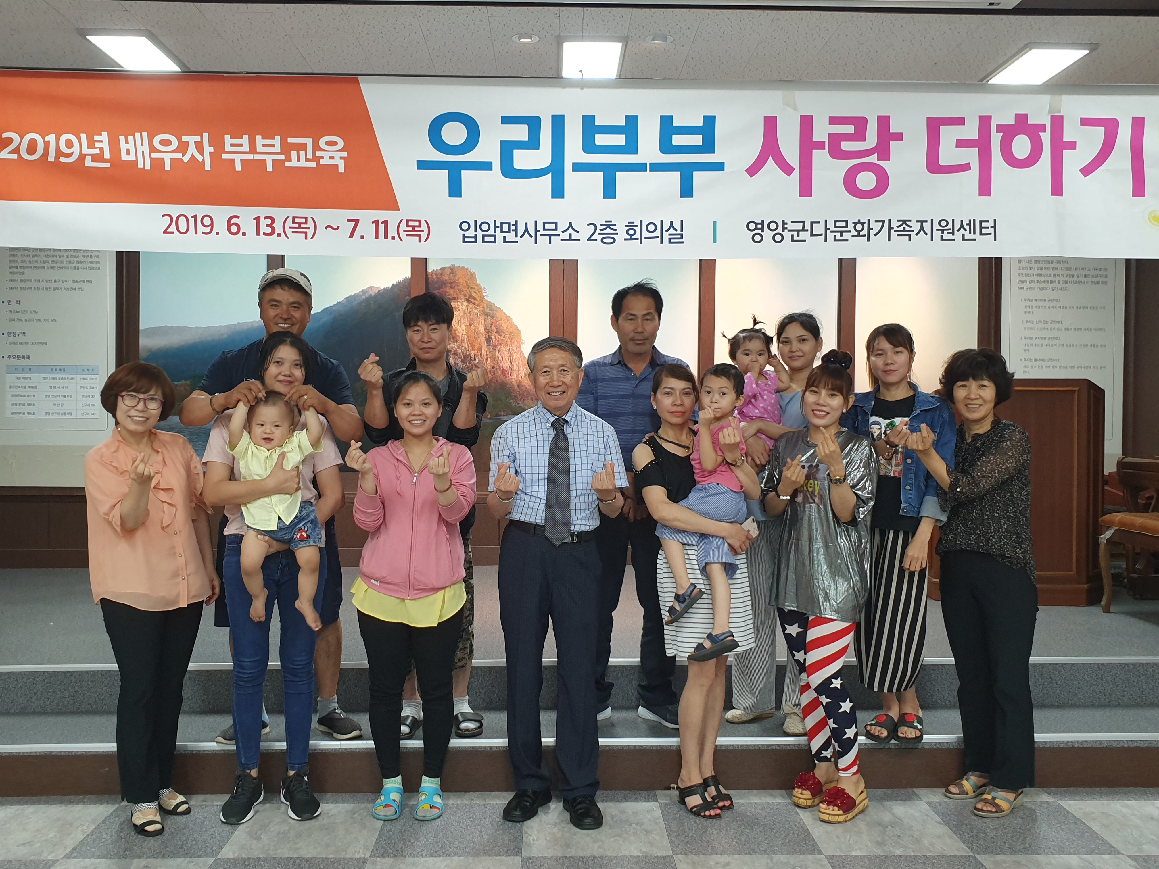 우리부부 사랑 더하기