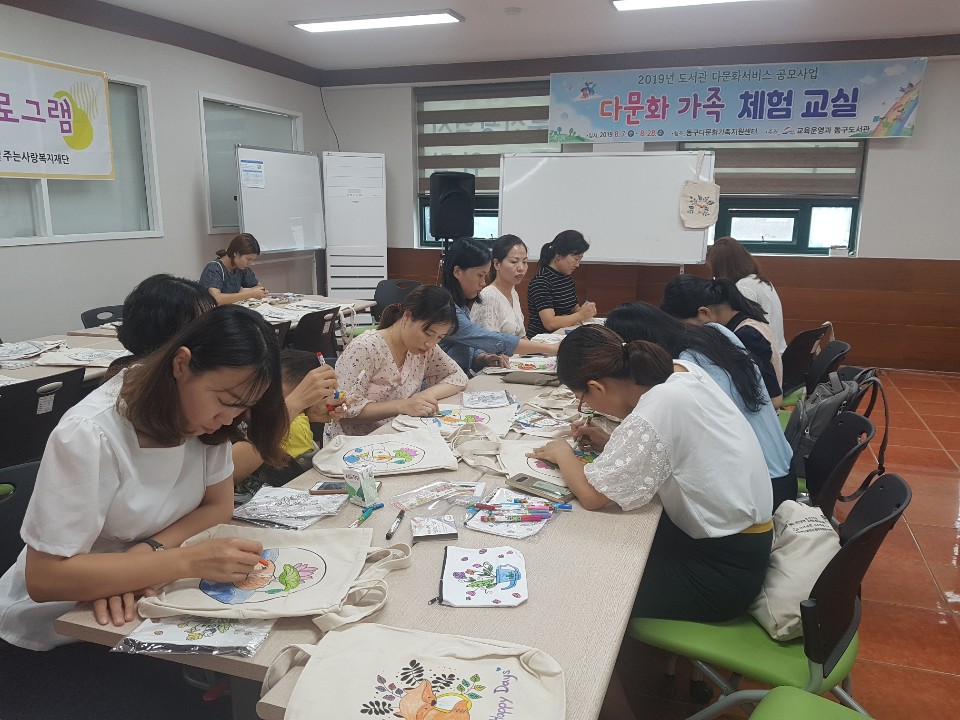 2019년 도서관 다문화 서비스 지원사업 