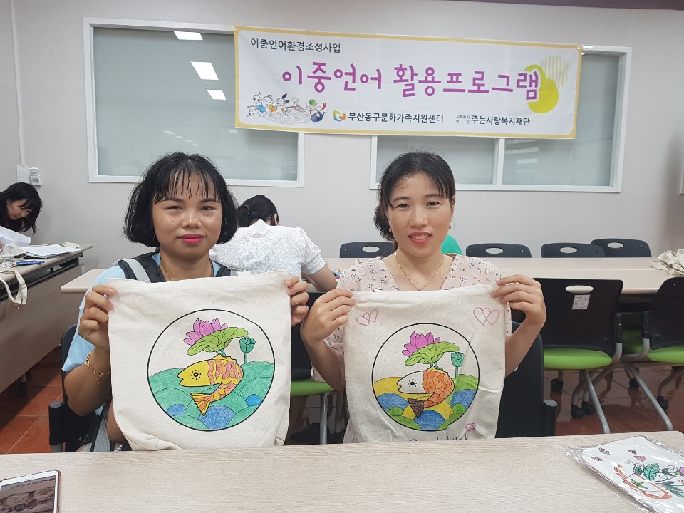 2019년 도서관 다문화 서비스 지원사업 