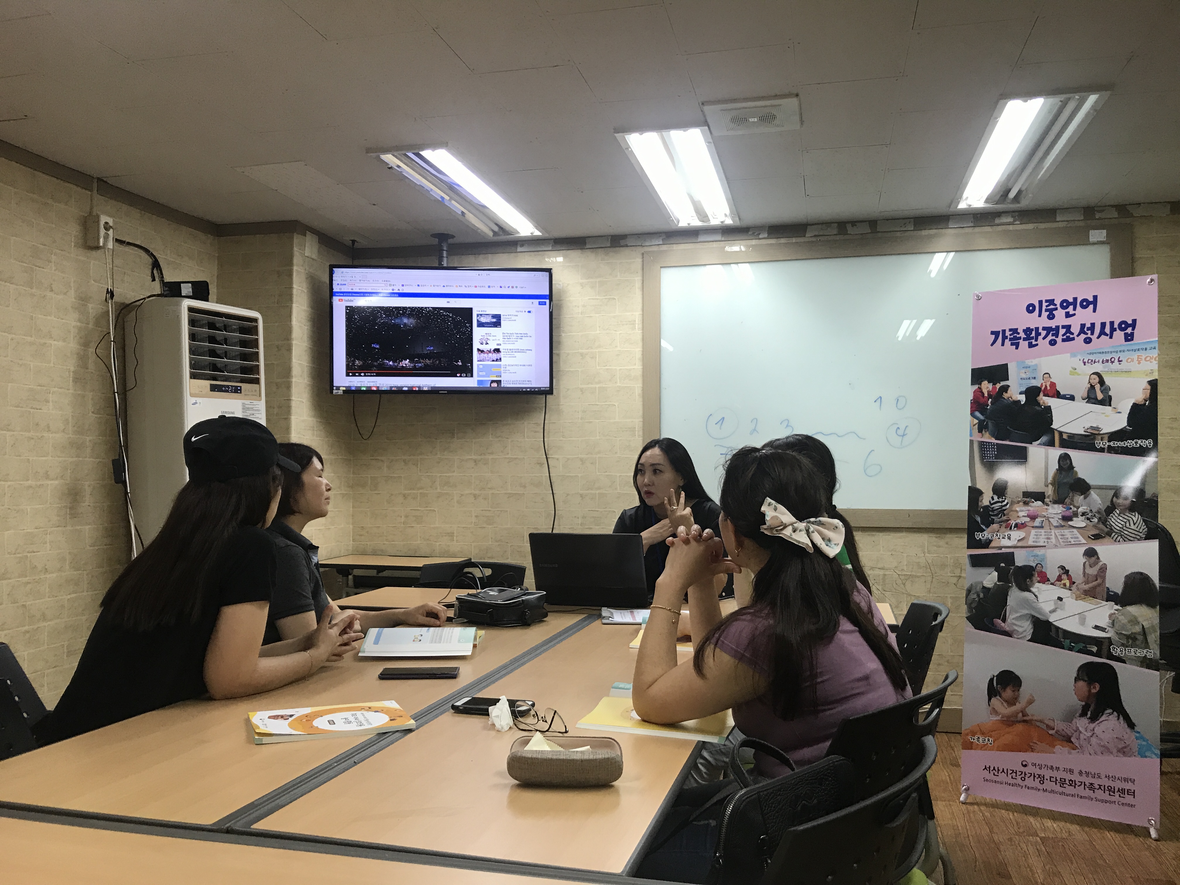 이중언어가족환경조성사업 부모-자녀상호작용 D그룹 교육 진행