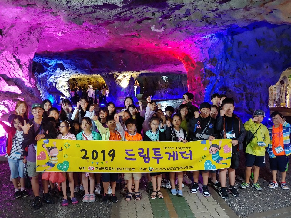 드림투게더 6회기 