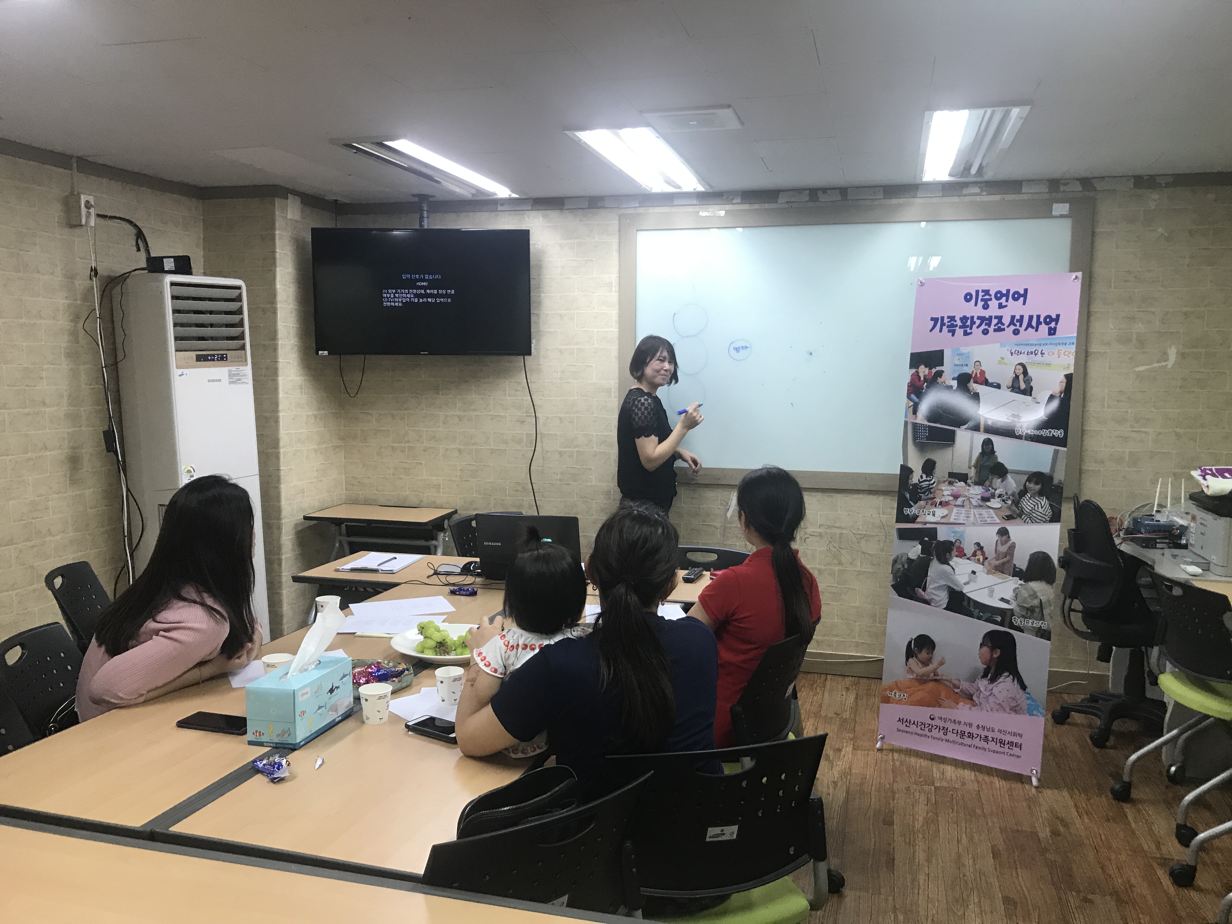 이중언어가족환경조성사업 부모-자녀상호작용 D그룹 교육 진행
