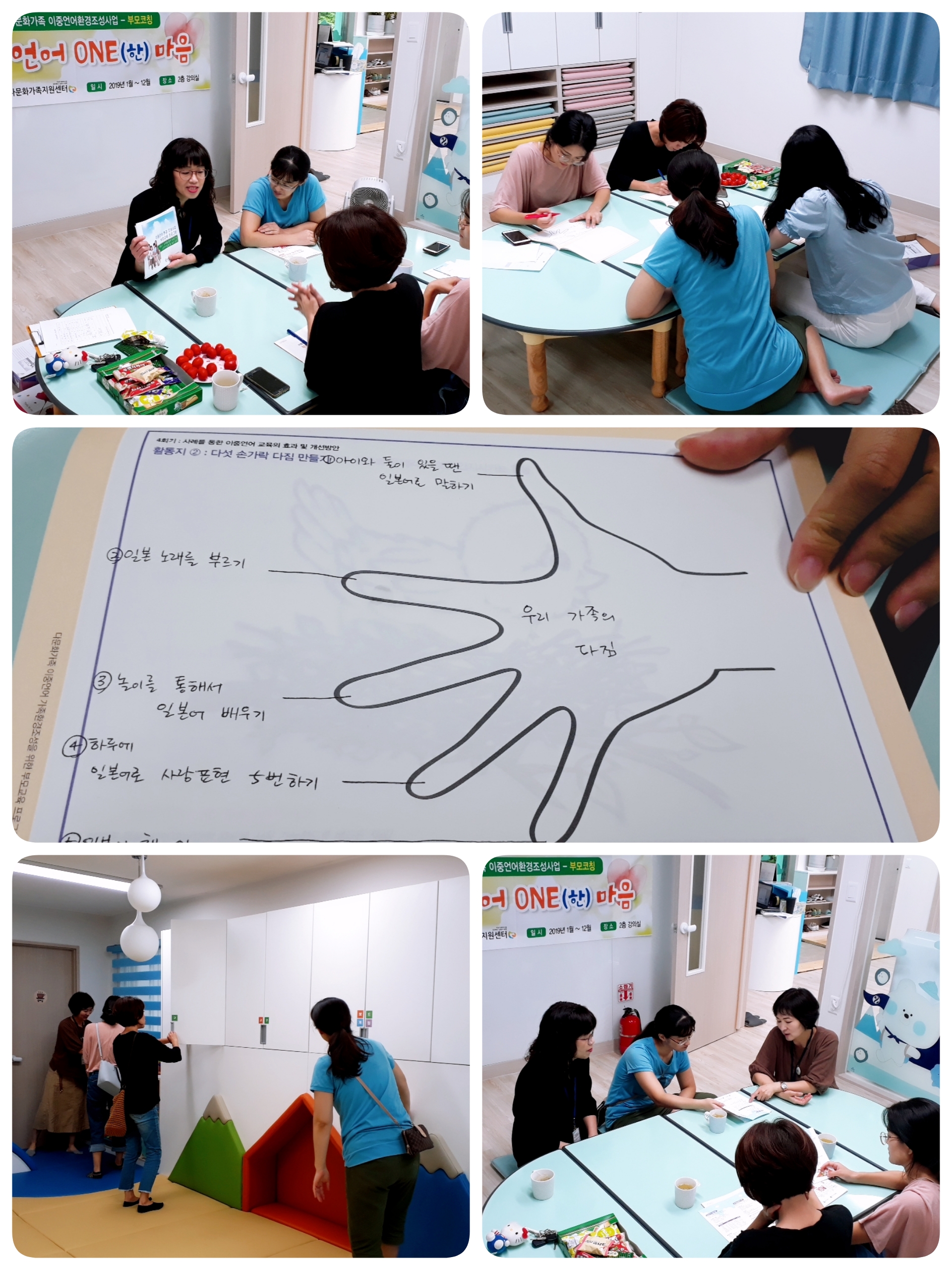 이중언어환경조성사업 부모코칭 (사례를 통한 이중언어교육의 효과 및 개선 방안)
