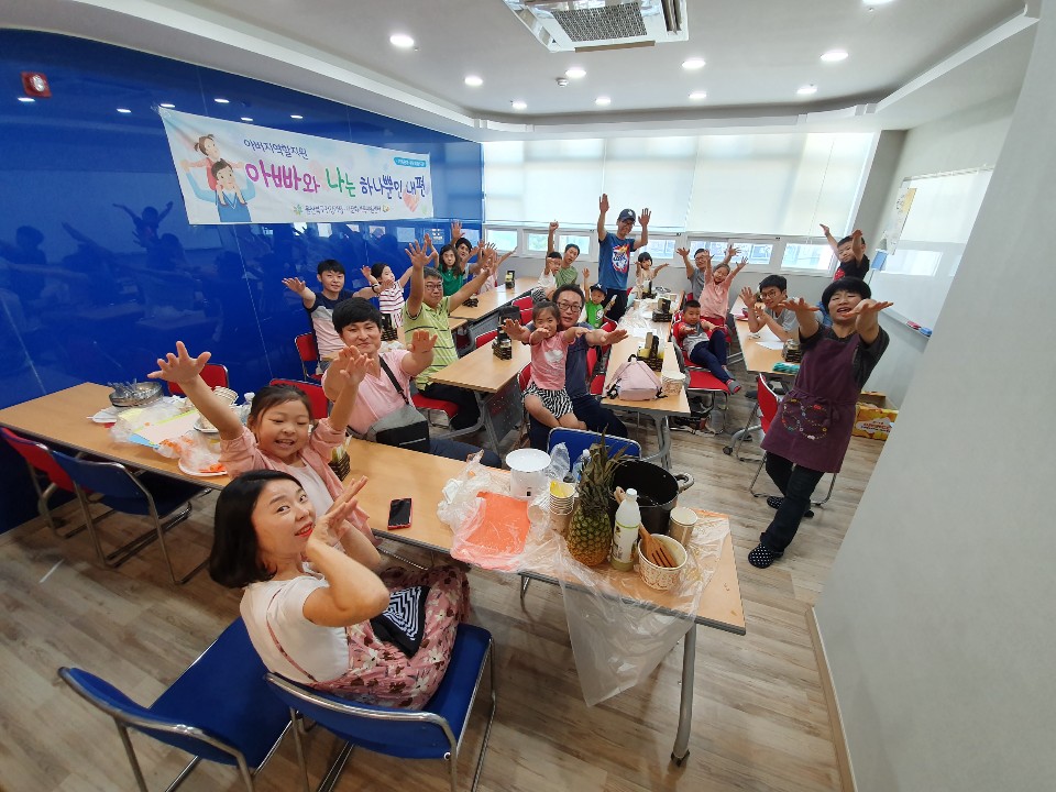 가족관계-아버지역할지원(아버지교육, 아버지-자녀돌봄) 아빠와 나는 하나뿐인 내편 3회기 
