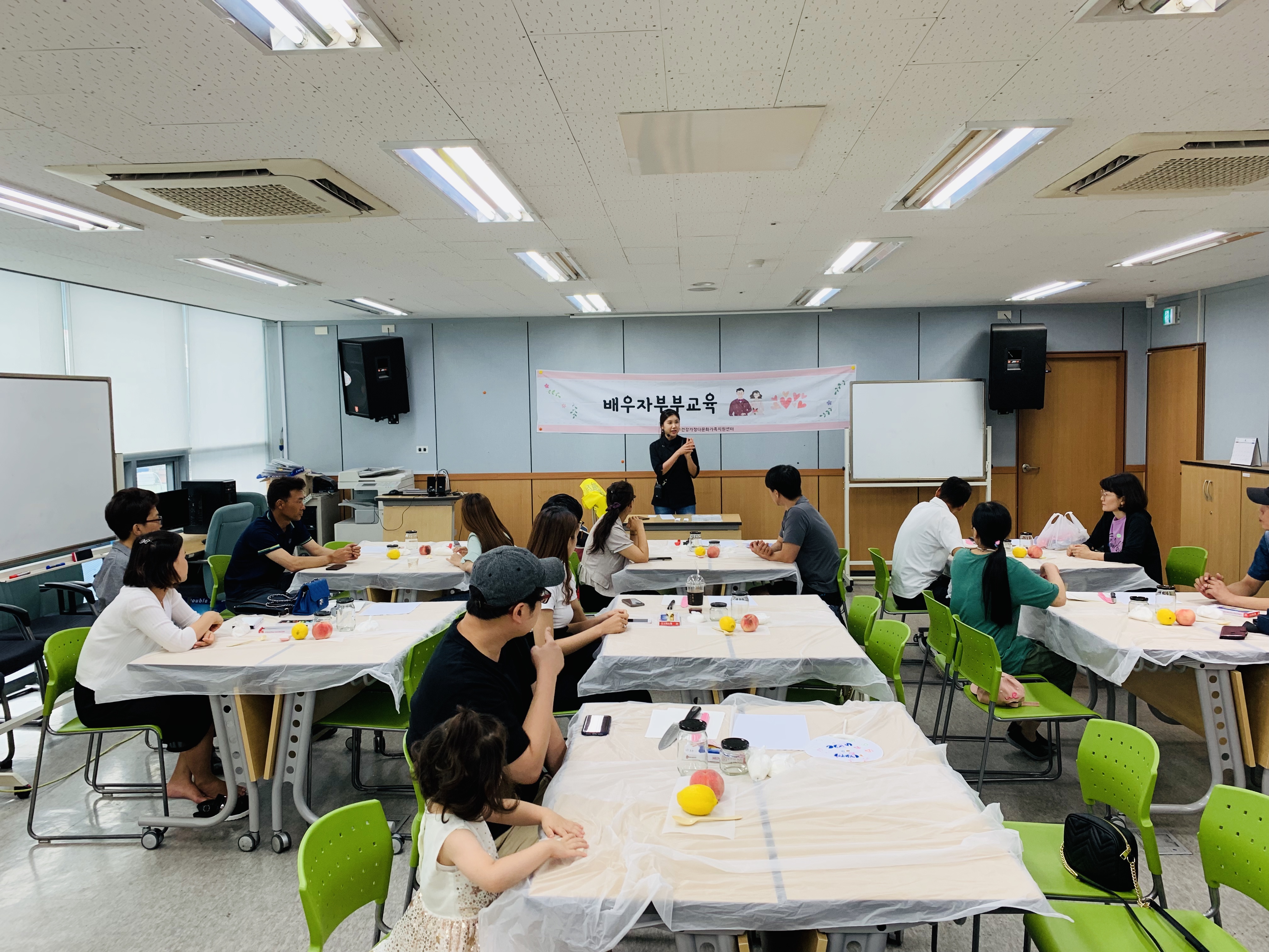 2019 배우자부부교육 