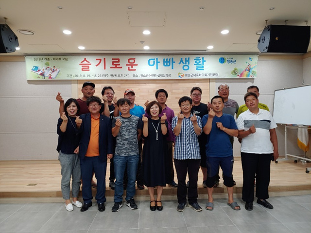 아버지교육- 『 슬기로운 아빠생활』이모저모