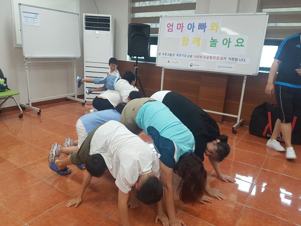 엄마, 아빠와 함께 놀아요- 두번째 시간