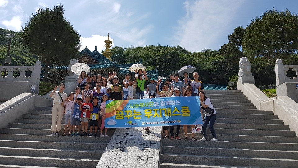 2019년 <꿈꾸는무지재스쿨>