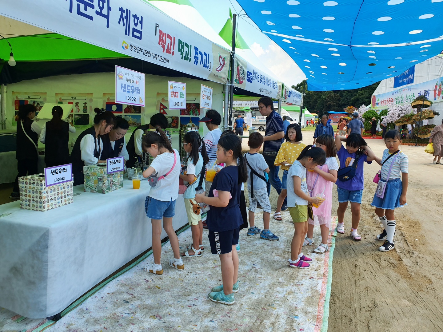 2019년 고추 구기자 축제 홍보 및 체험 부스 운영