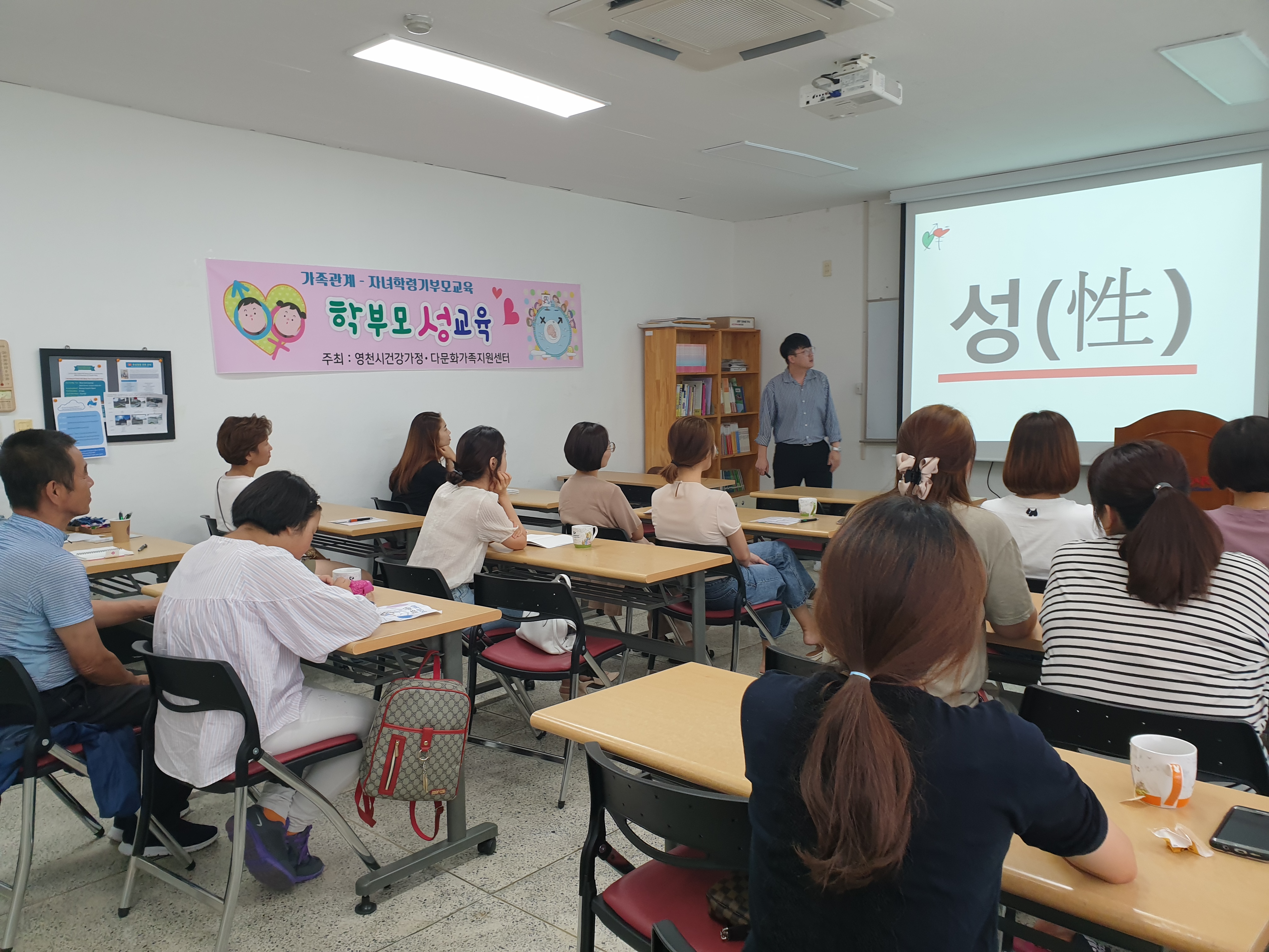 학부모 성교육