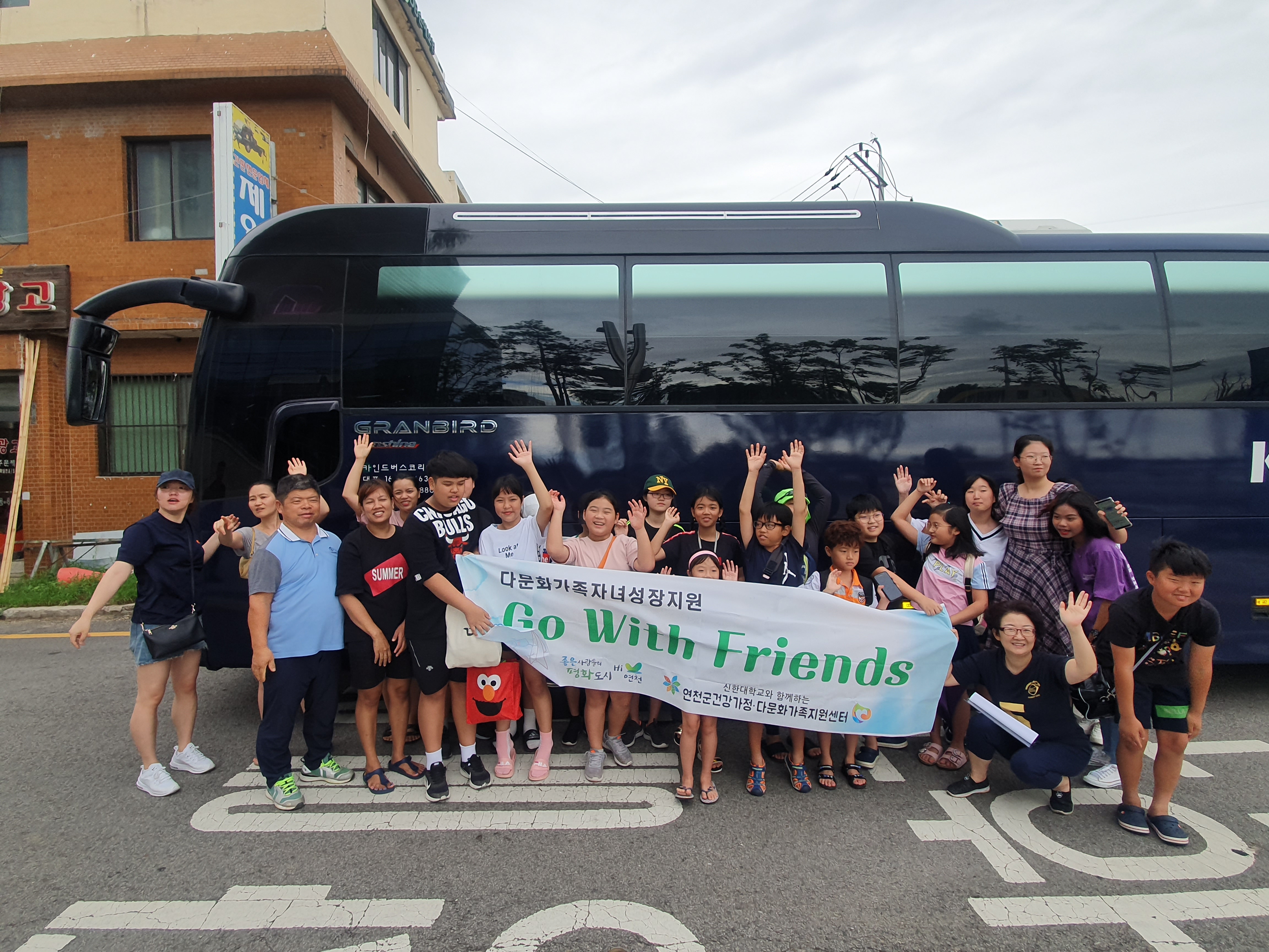 [가족관계] Go With Friends 8~9회기