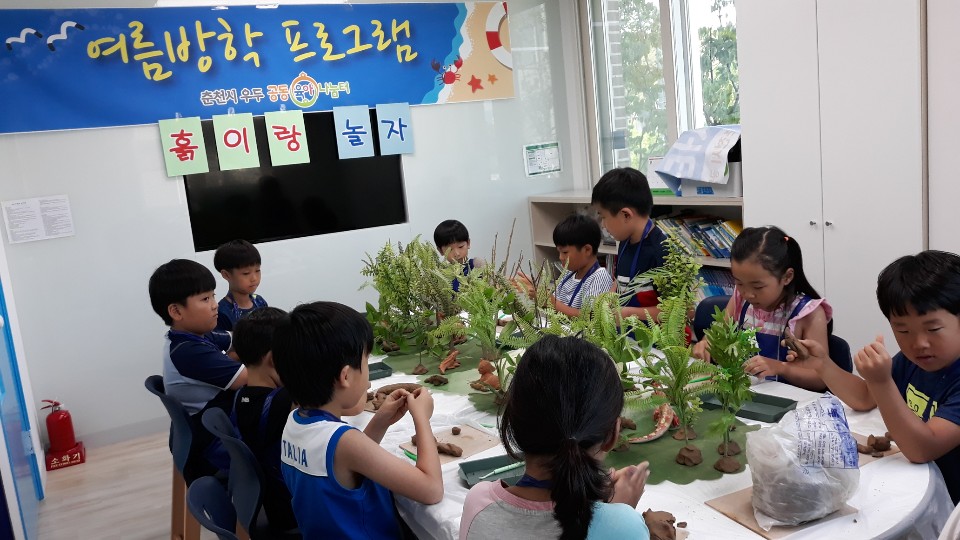[190903]우두 공동육아나눔터 도예활동 체험 “흙이랑 놀자“