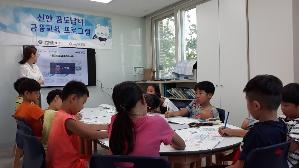 [190903] 우두 공동육아나눔터 “금융교육“
