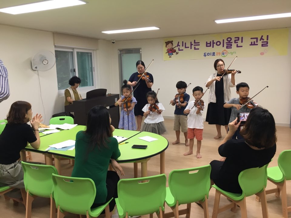 [190904] 두미르 공동육아나눔터 “신나는 바이올린 교실”