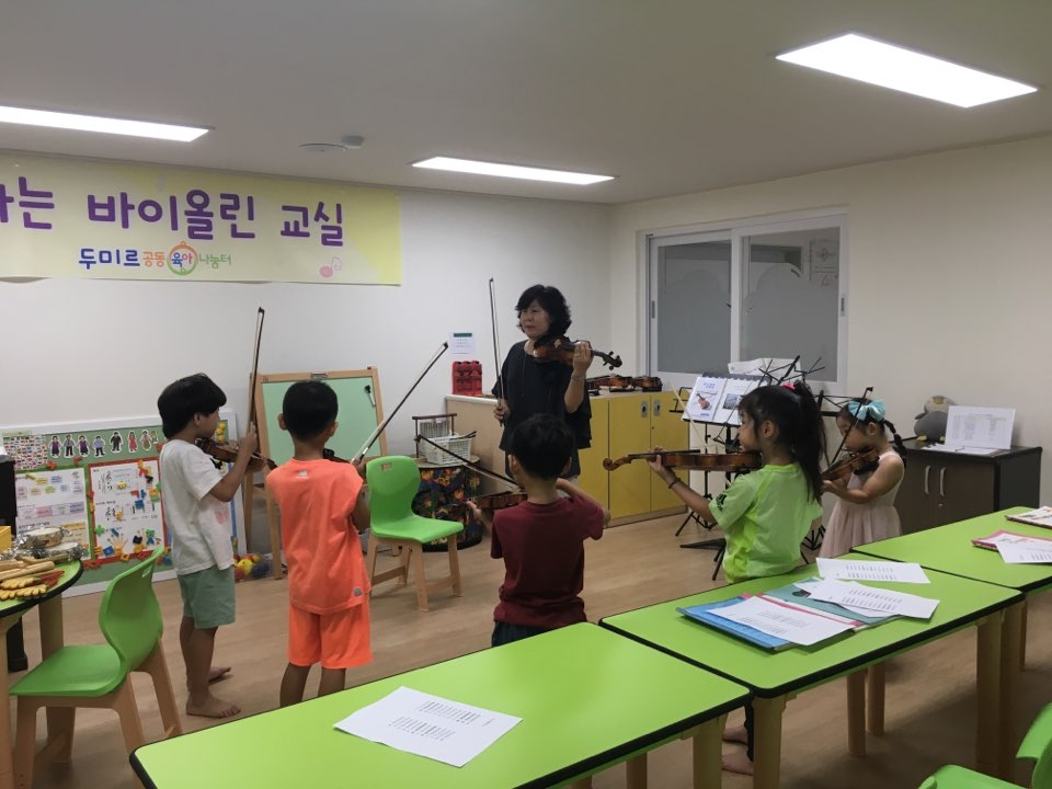 [190904] 두미르 공동육아나눔터 “신나는 바이올린 교실”