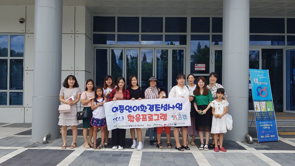 8월 이중언어 수업 사진