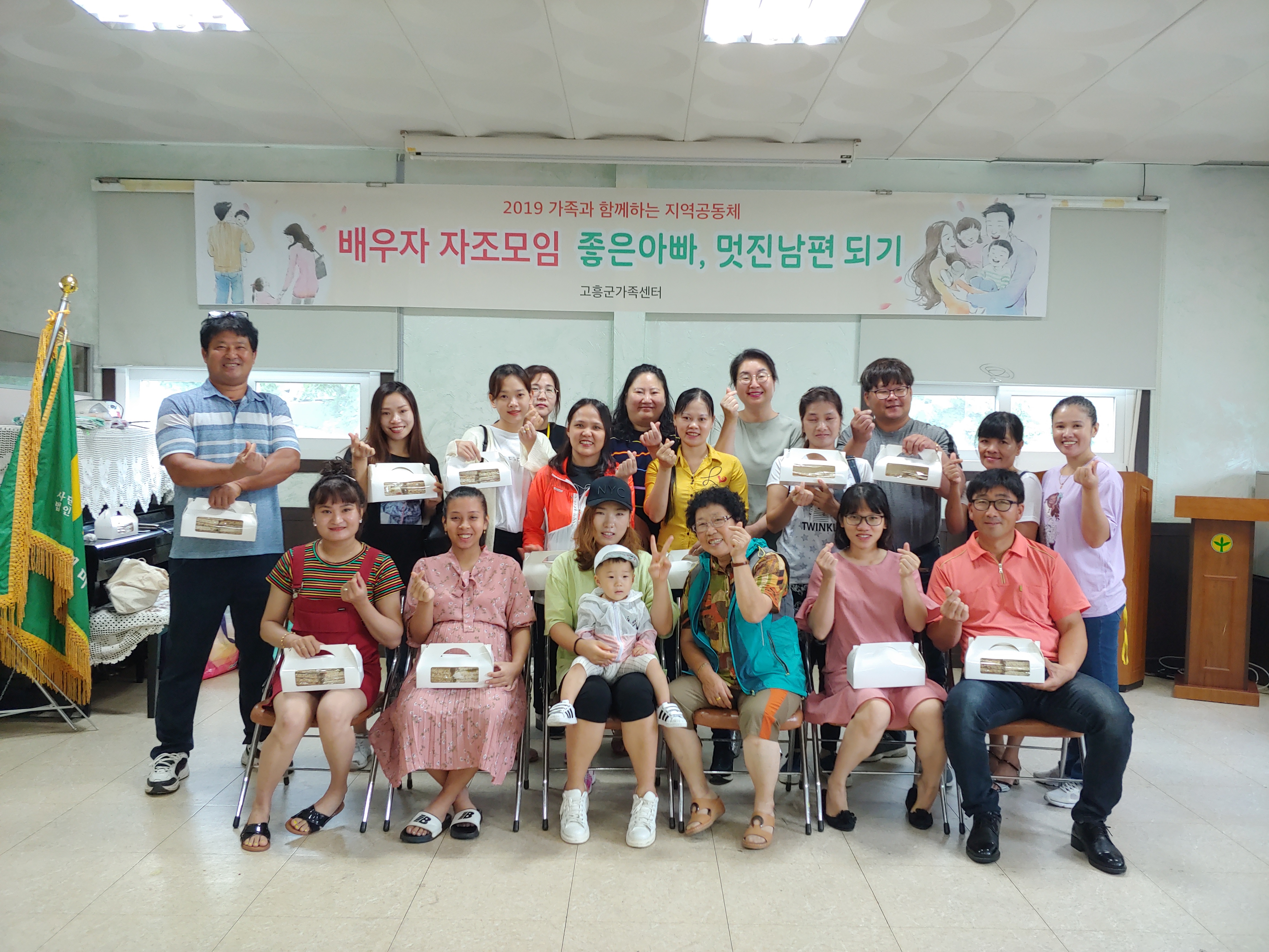 배우자 자조모임 「좋은아빠, 멋진남편 되기」