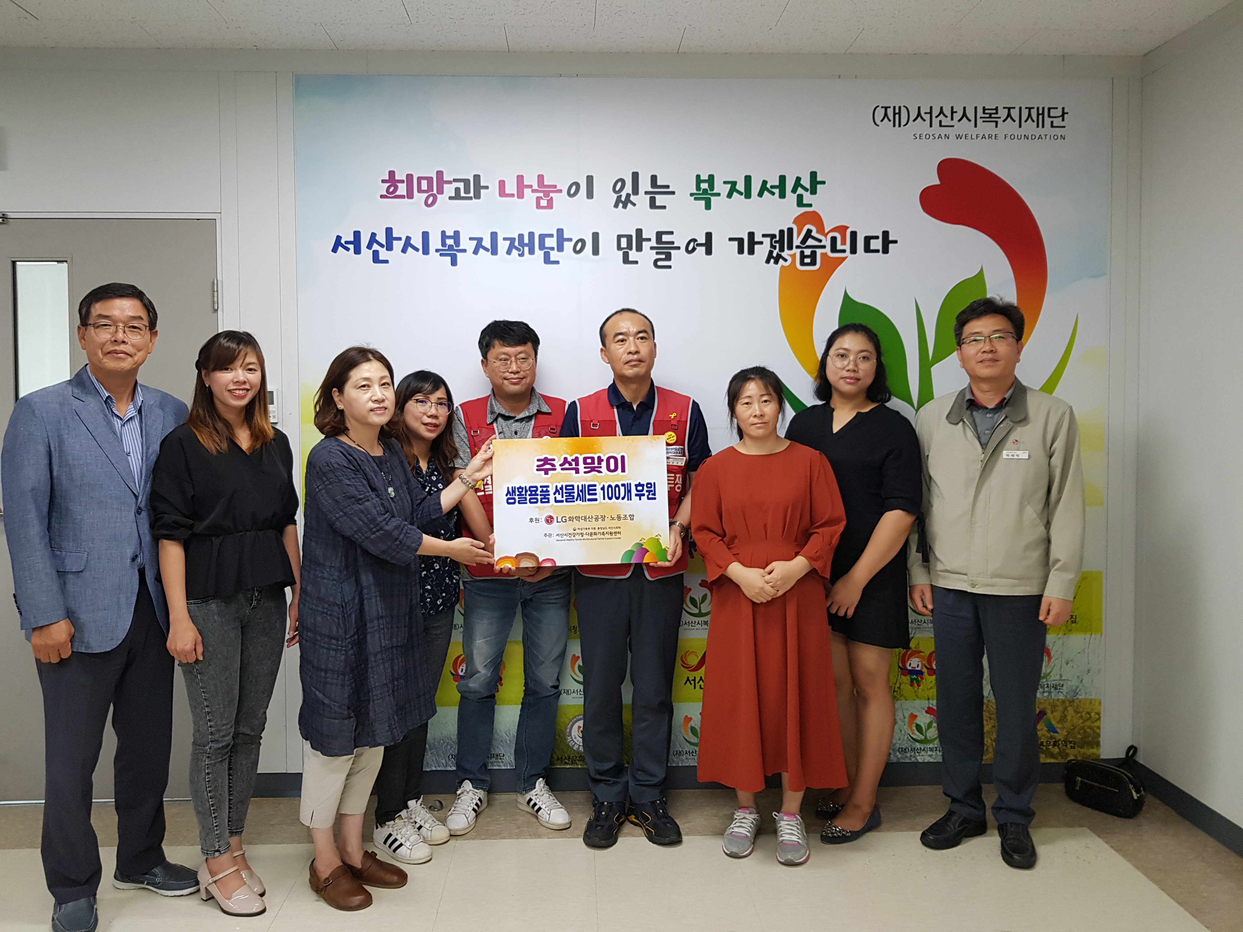 LG화학대산공장 후원 '추석맞이 선물세트' 전달식