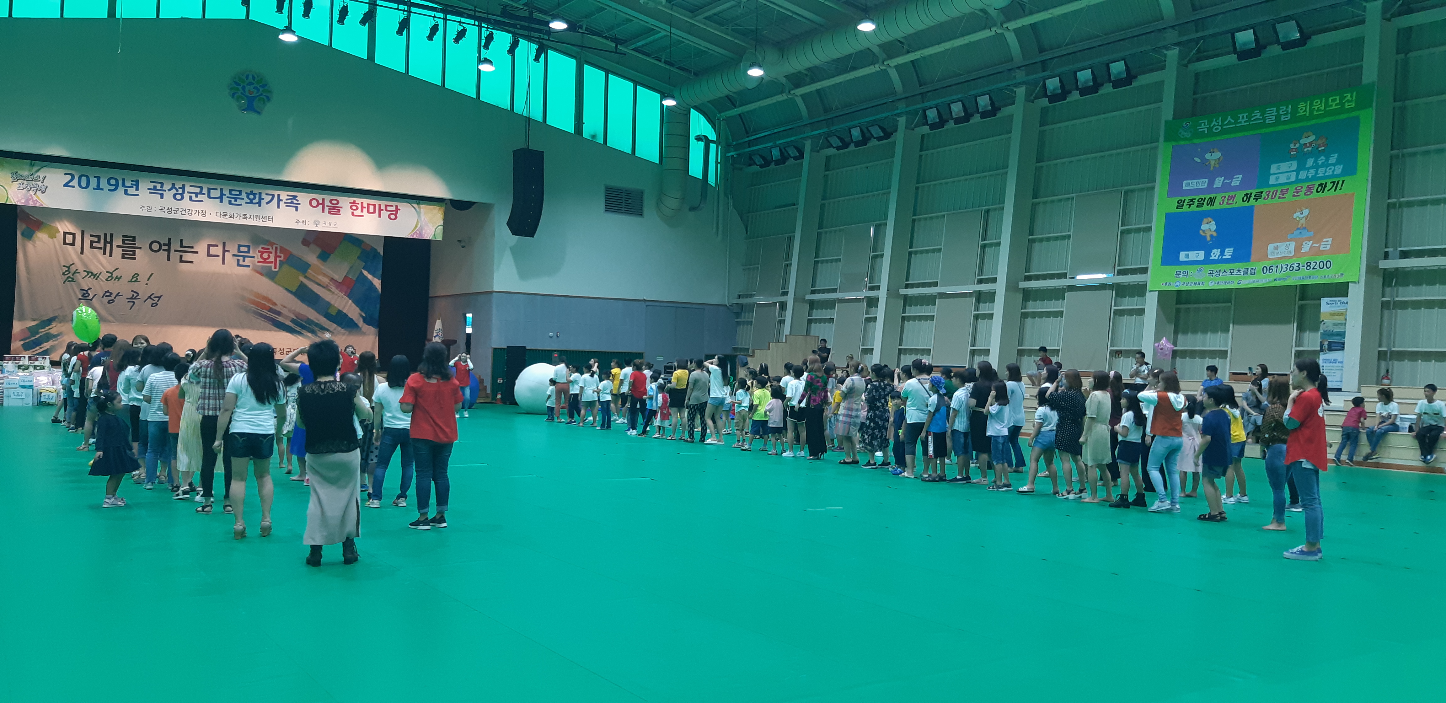 2019년 곡성군다문화가족 어울한마당