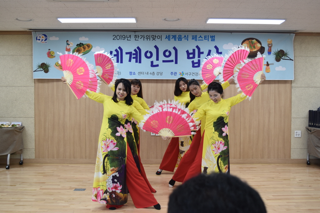 한가위 축제 “세계인의 밥상“