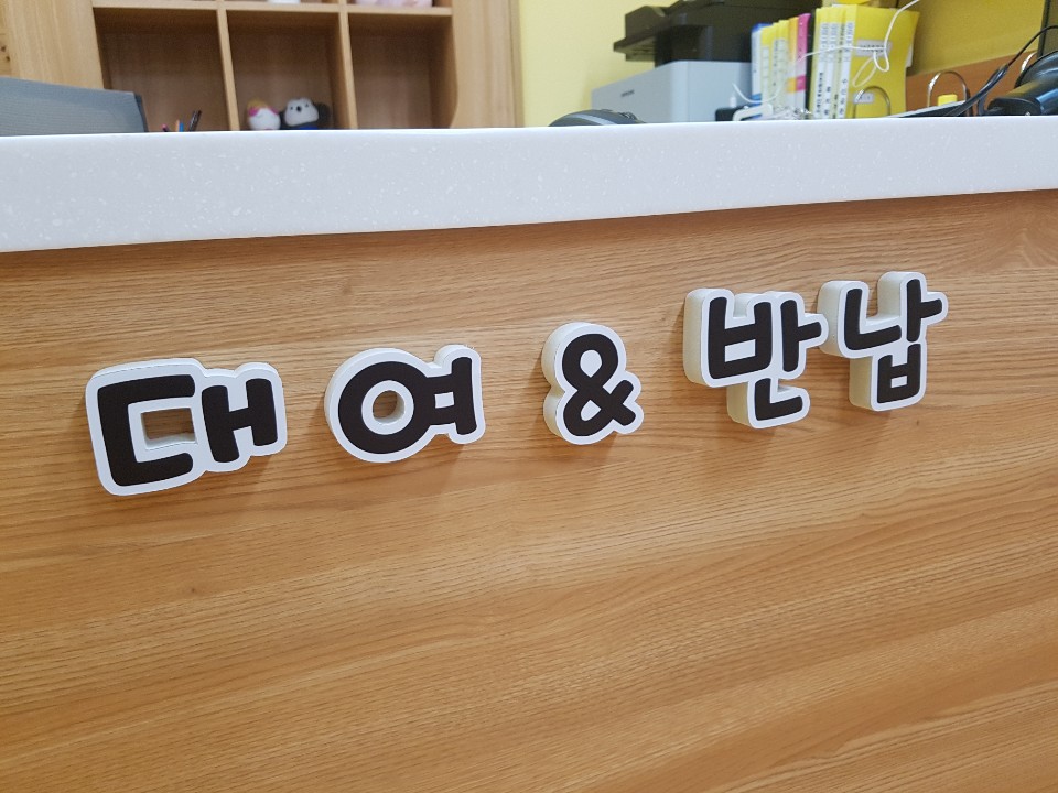 아이들이 좋아하는 장난감 무료로 빌려가세요~