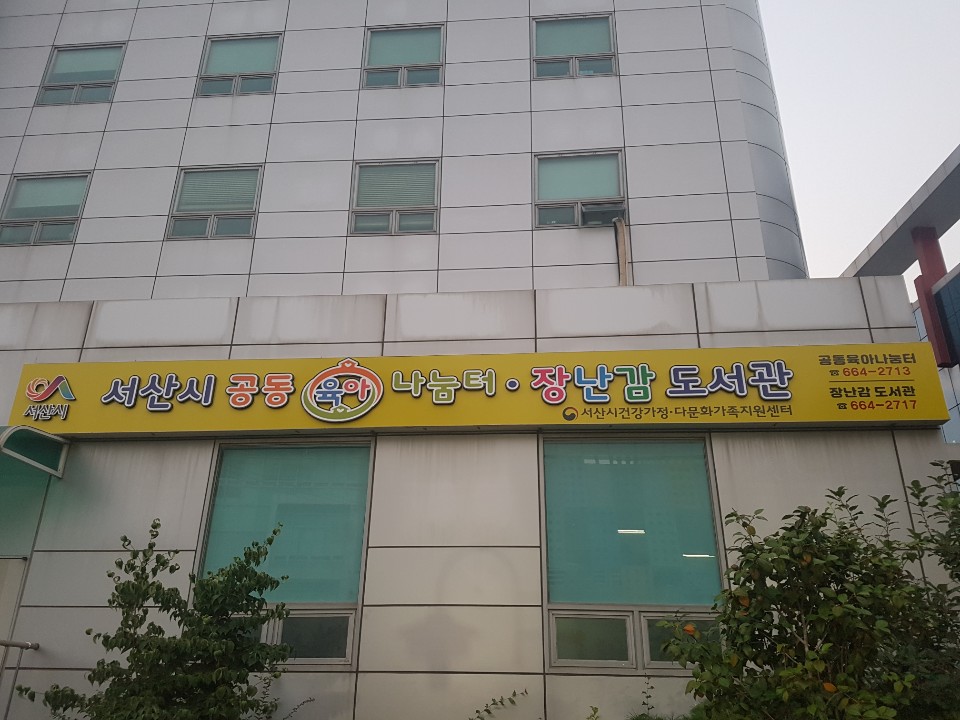 아이들이 좋아하는 장난감 무료로 빌려가세요~