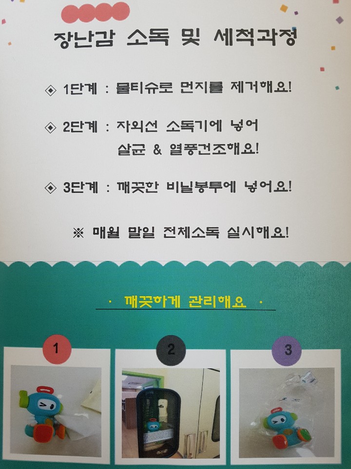 아이들이 좋아하는 장난감 무료로 빌려가세요~