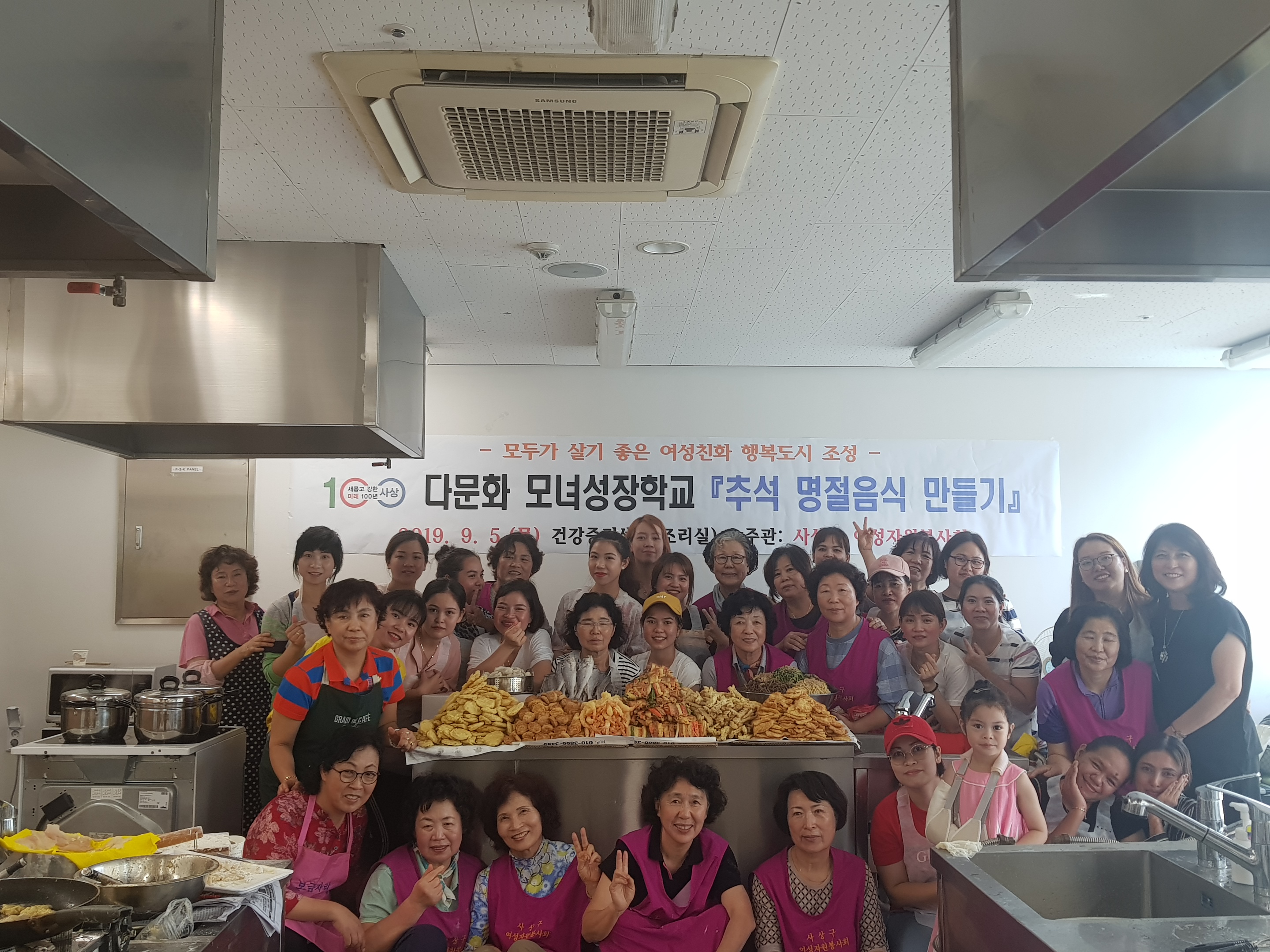 다문화가족 자조모임 '추석맞이 명절 음식 만들기'