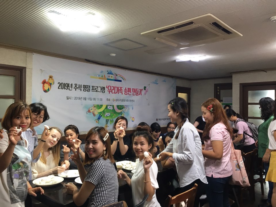 추석 프로그램 (송편만들기)