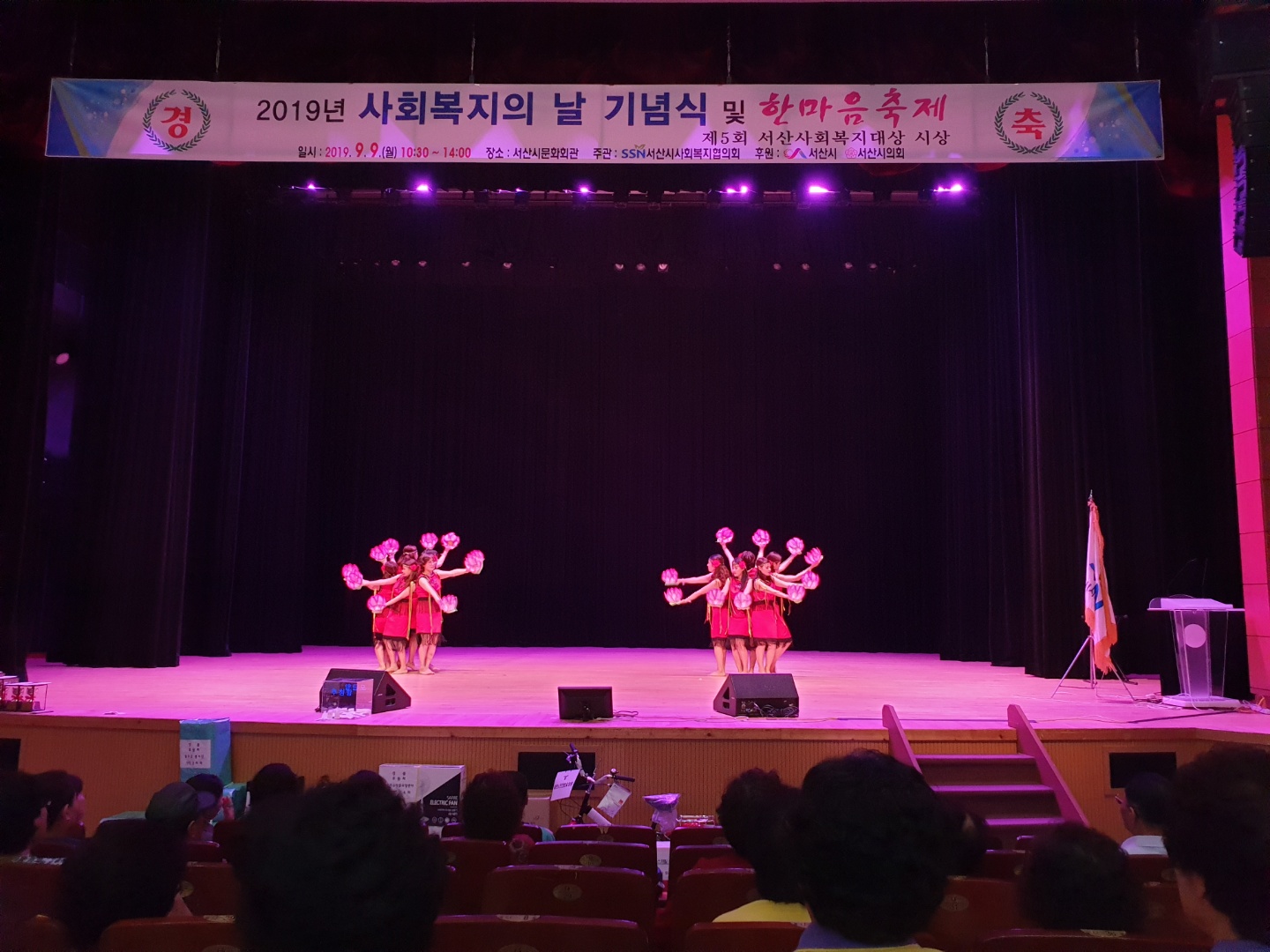 2019년 사회복지의날 기념식 및 한마음 축제 참여
