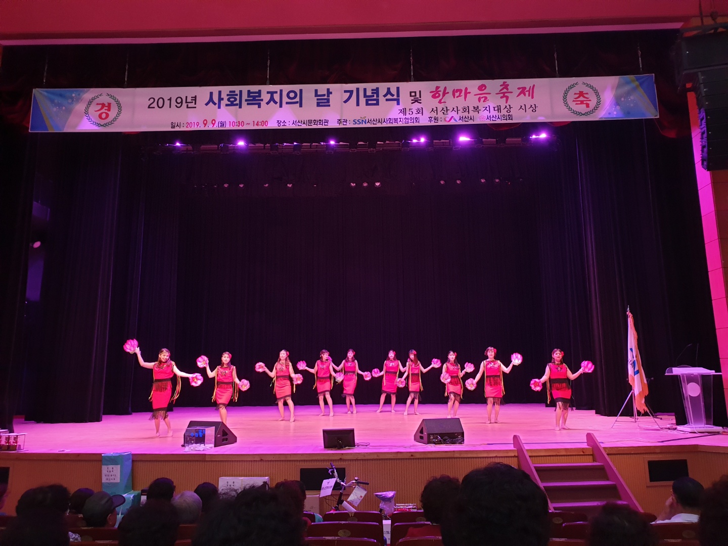 2019년 사회복지의날 기념식 및 한마음 축제 참여