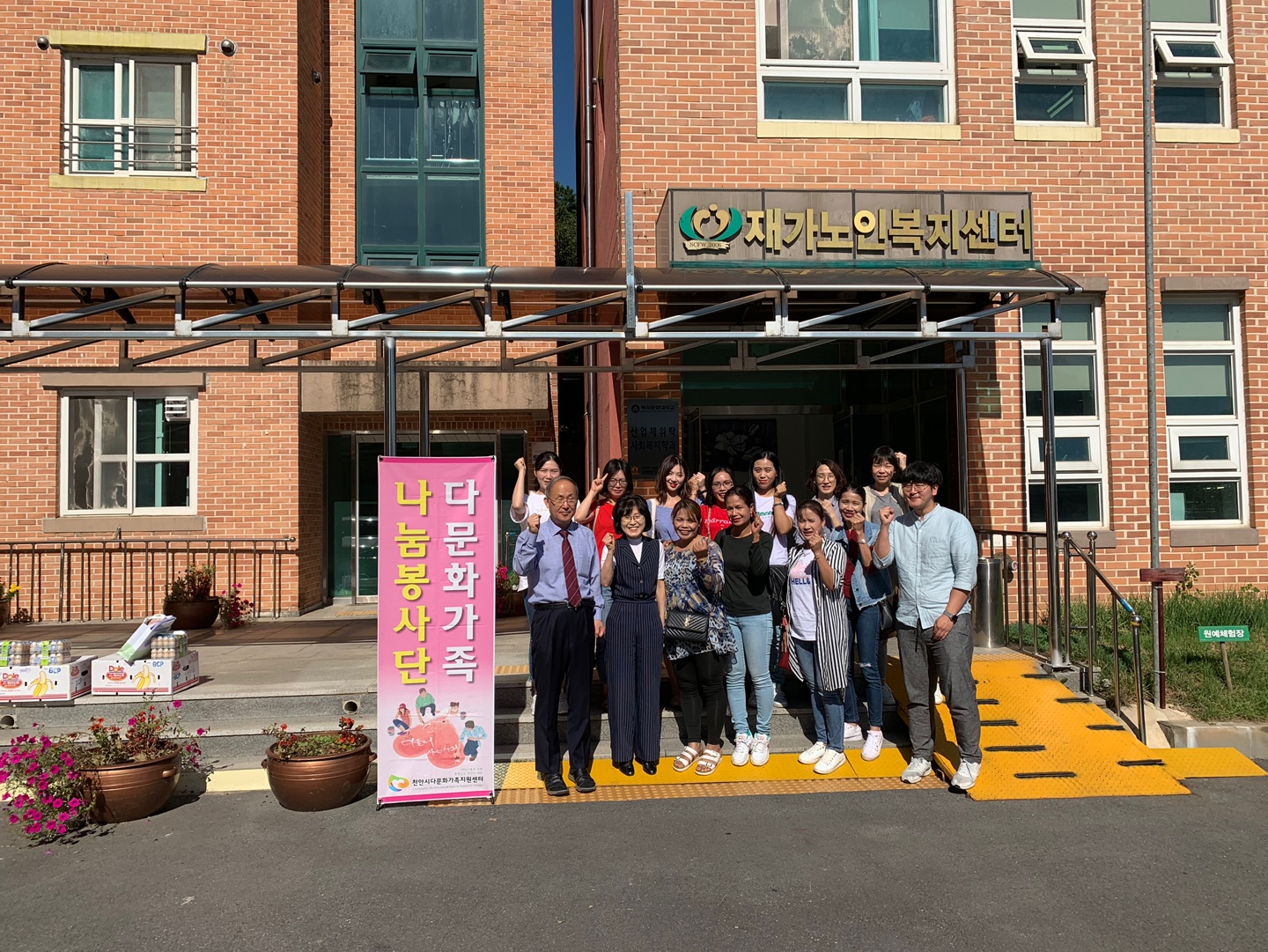 다문화가족 나눔봉사단 활동