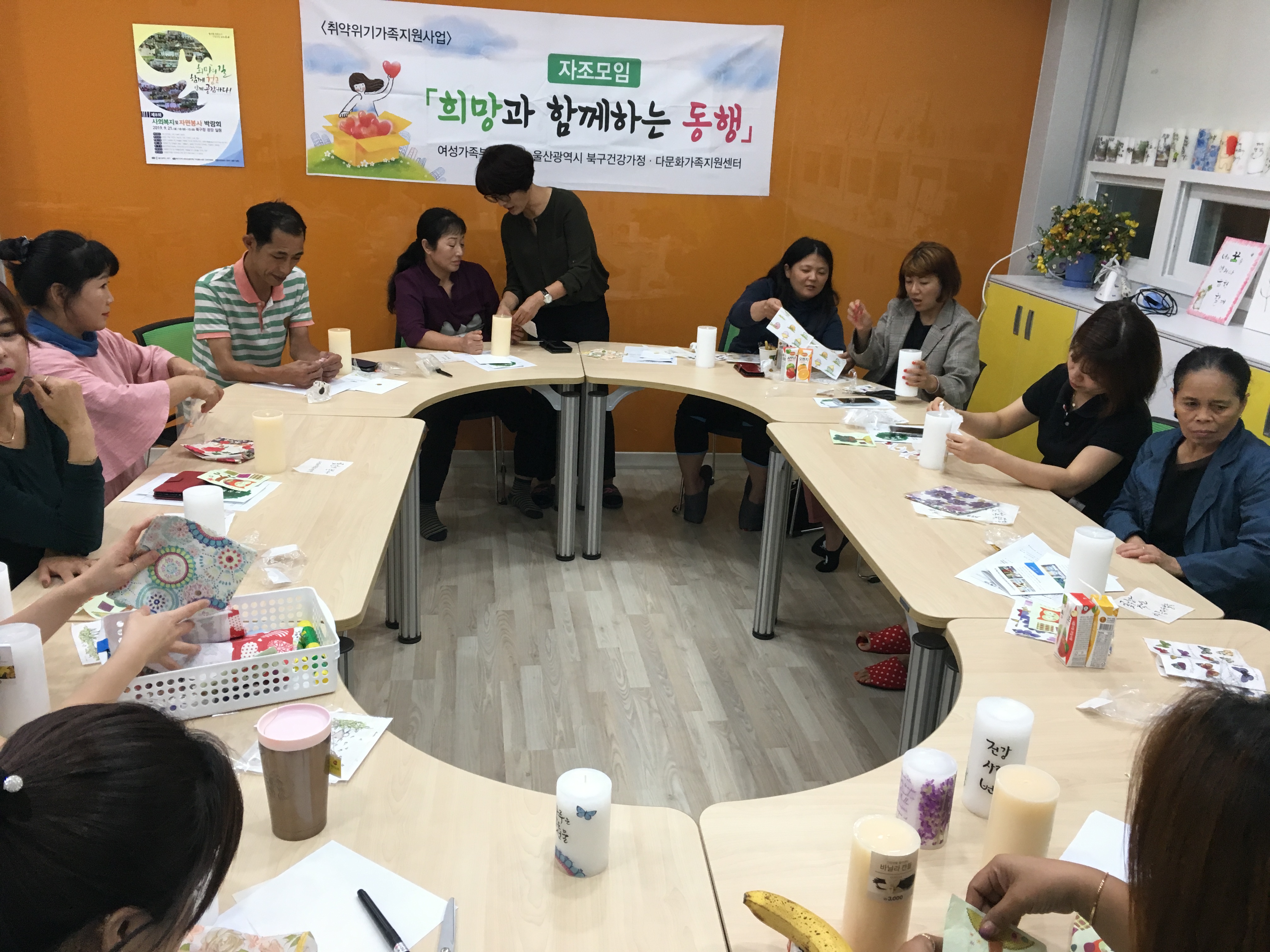 자조모임 [희망과 함께하는 동행]
