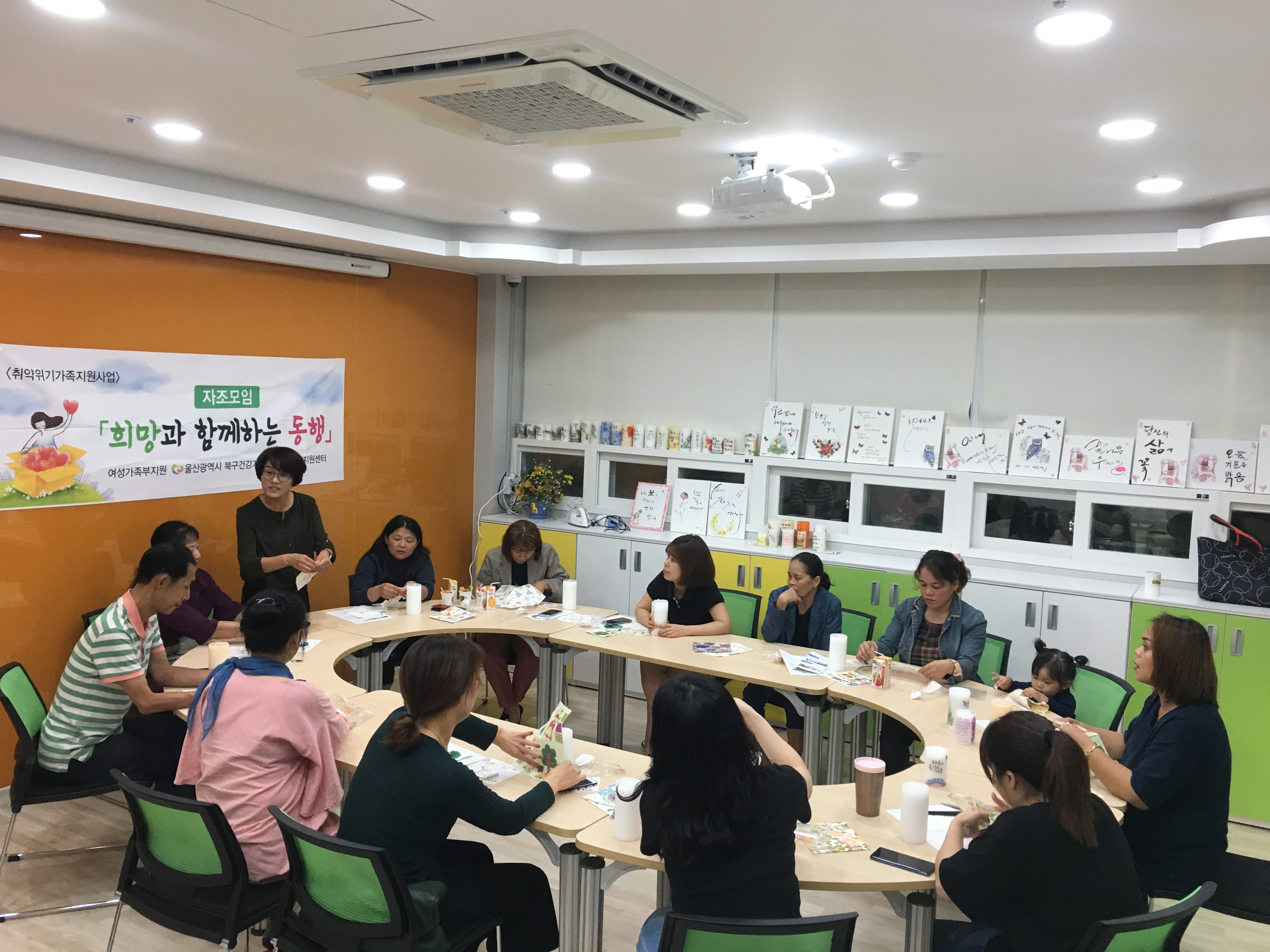 자조모임 [희망과 함께하는 동행]