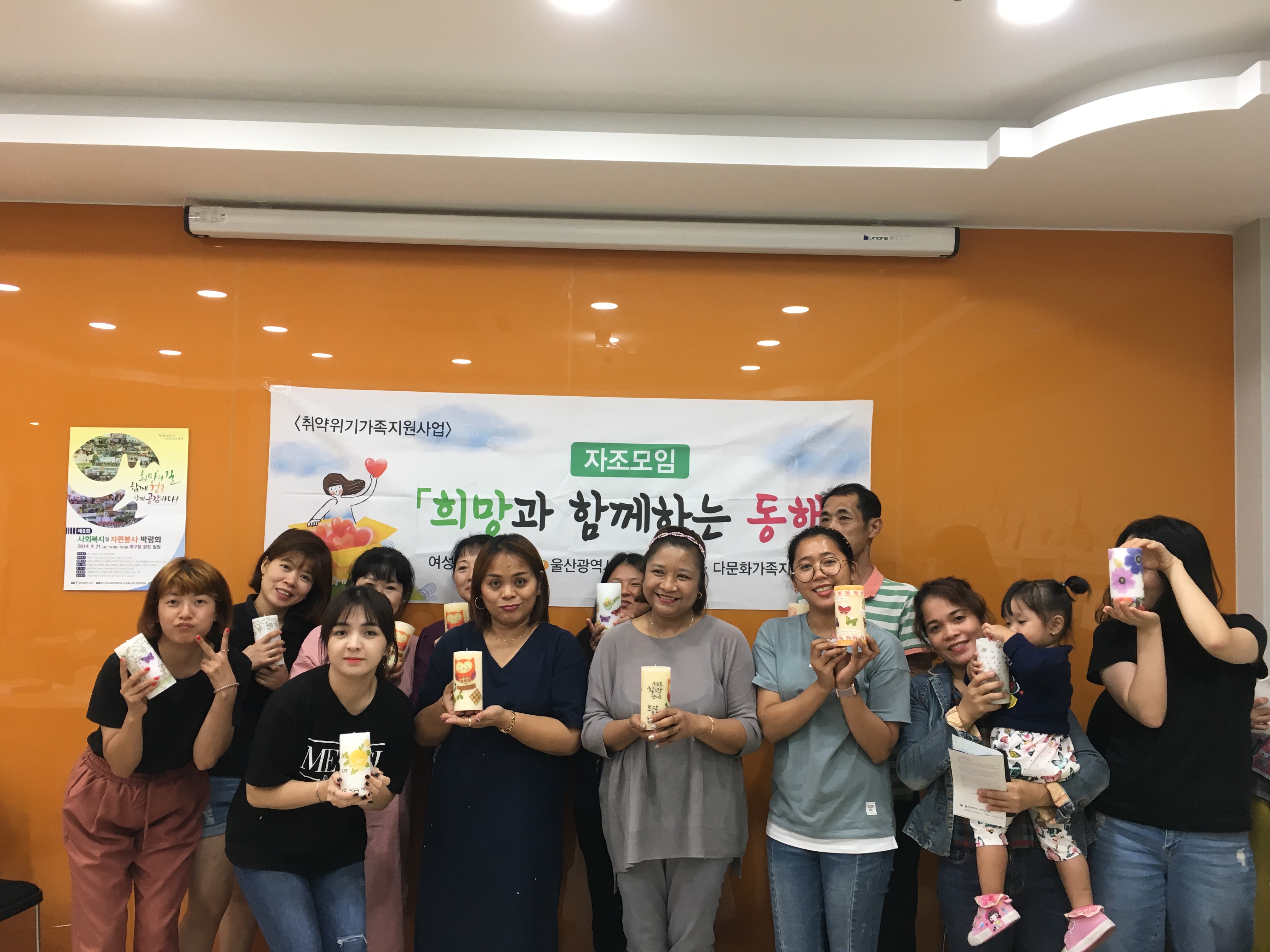 자조모임 [희망과 함께하는 동행]