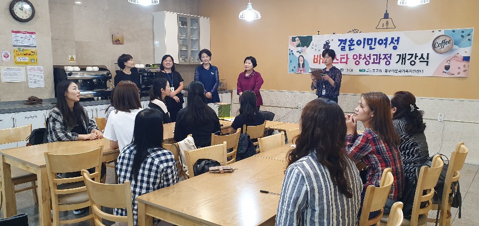 커피프린세스 - 결혼이민자 바리스타 양성과정 개강 