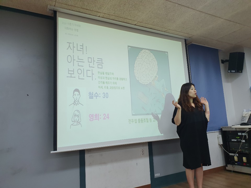 학부모 교육-통하는 부모되기