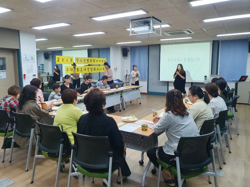 학부모 교육-통하는 부모되기