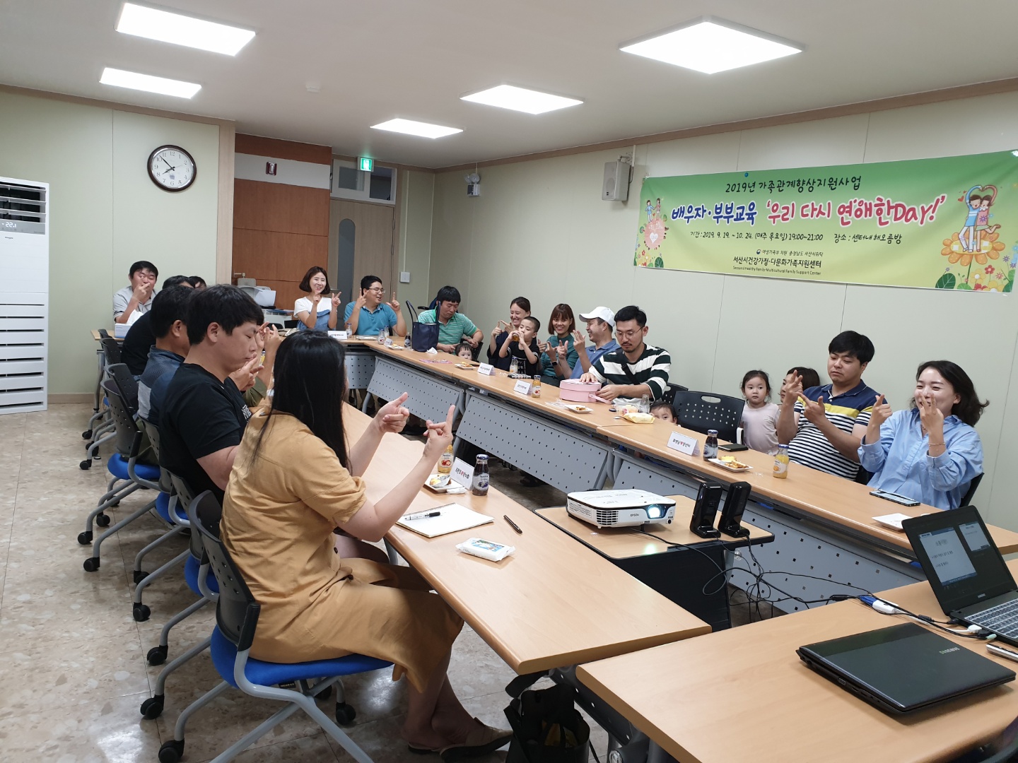 배우자·부부교육「우리 다시 연애한Day~」개강