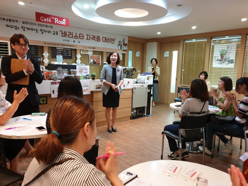 커피와 함께하는 일자리 교육 '바리스타 자격증 대비반' 실시