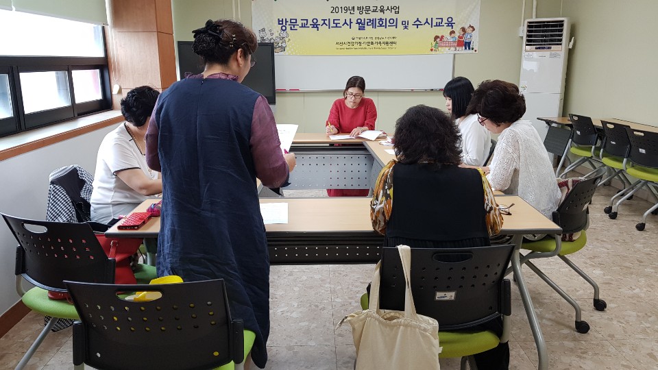 9월 방문교육지도사 수시교육 및 월례회의 진행