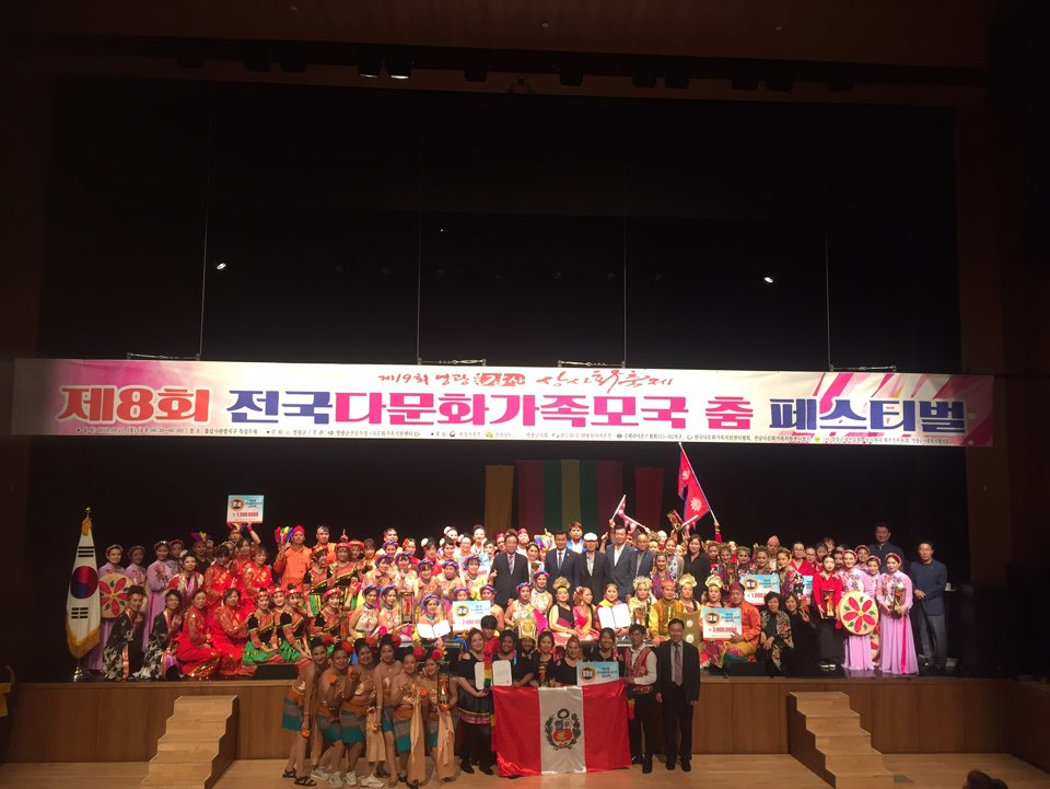 [190916] 제8회 전국다문화가족 모국 춤 페스티벌