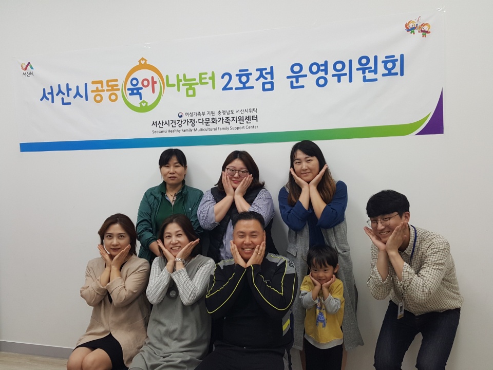 공동육아나눔터 2호점 3분기 운영위원회 개최