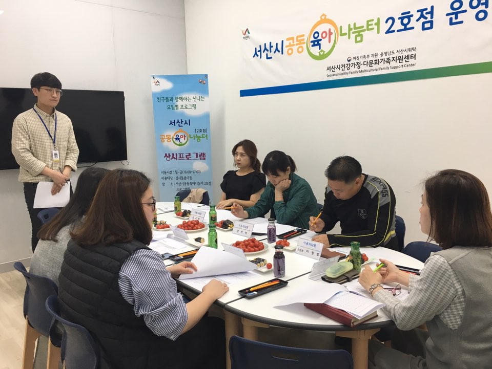 공동육아나눔터 2호점 3분기 운영위원회 개최