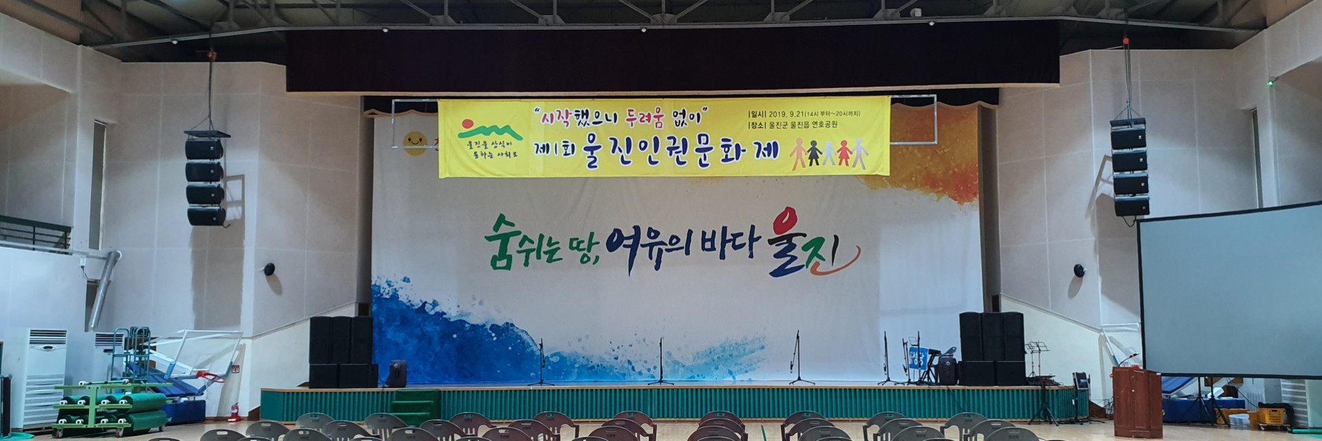 인권대회-동화읽어주기 