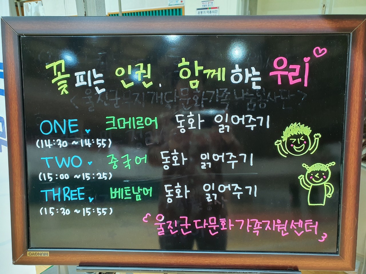 인권대회-동화읽어주기 