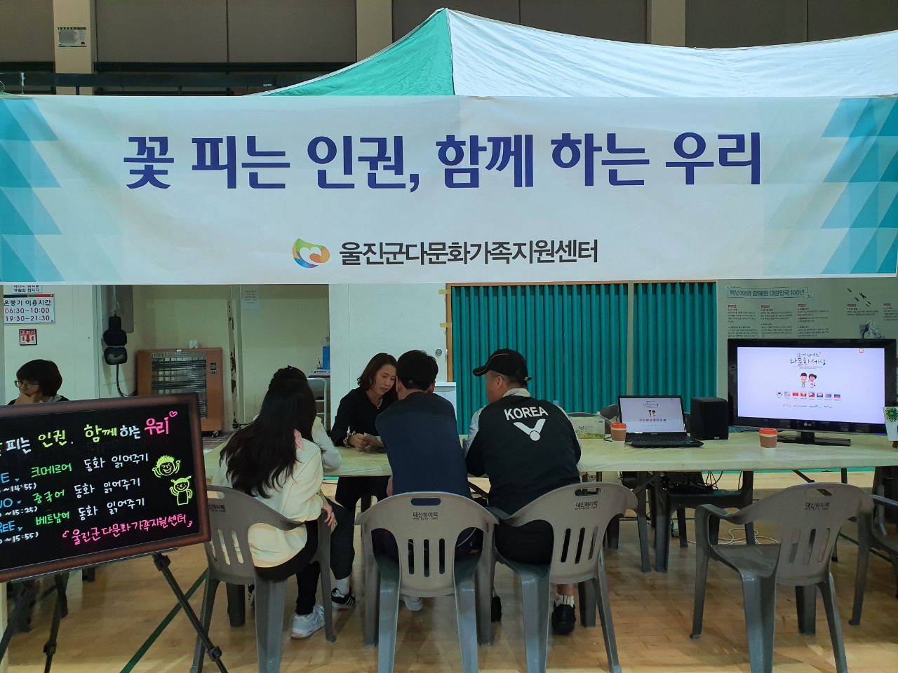 인권대회-동화읽어주기 