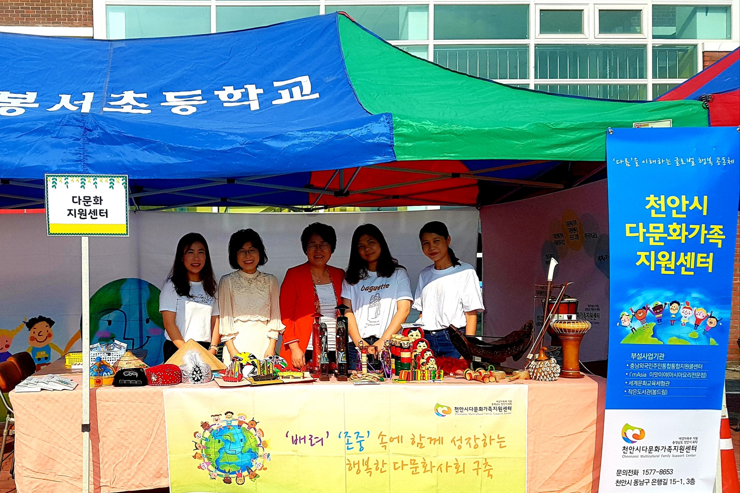 봉서초등학교 행복나눔 알뜰시장 부스운영