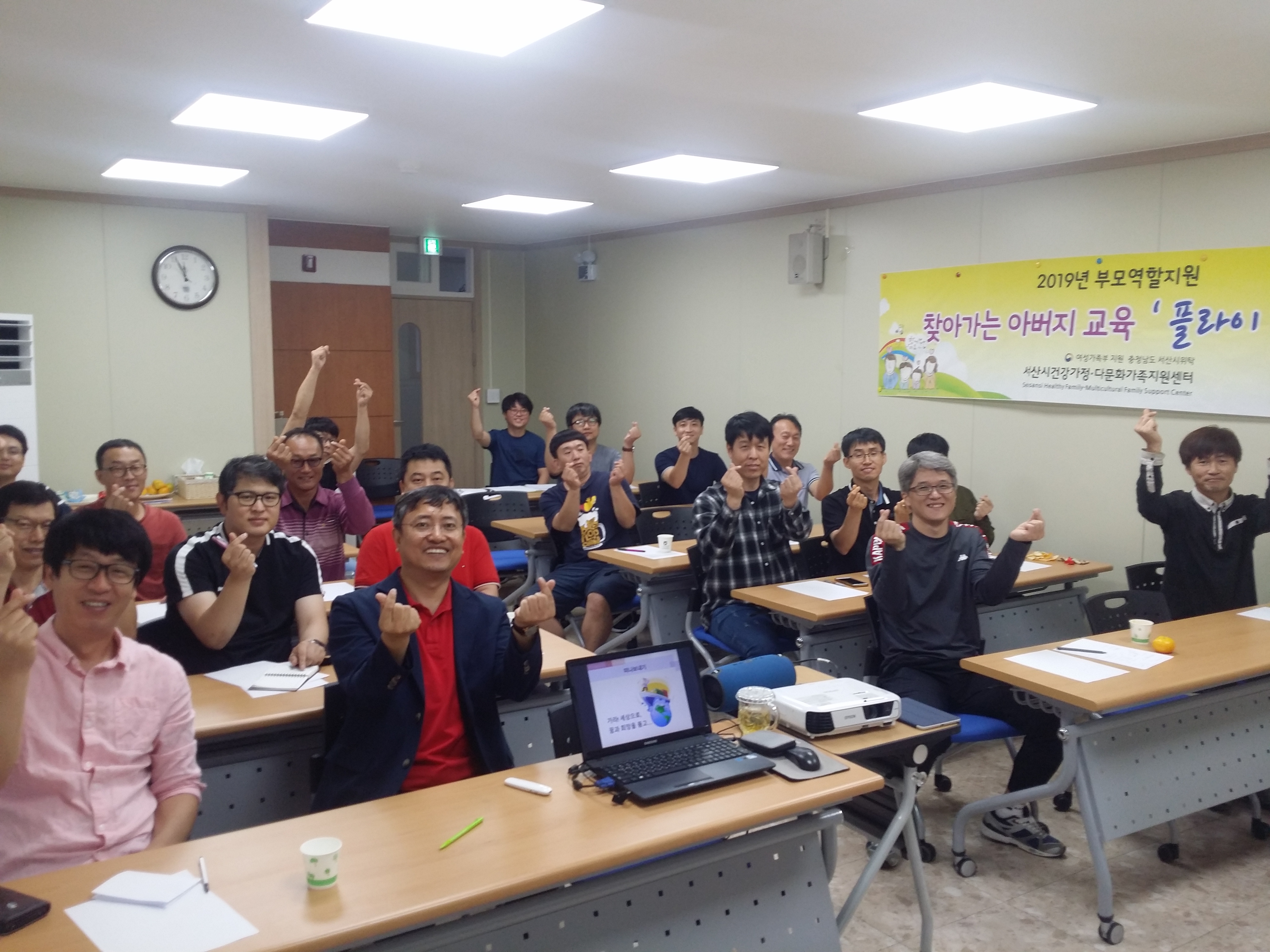 찾아가는 아버지교육 '플라이대디' 3차 진행~